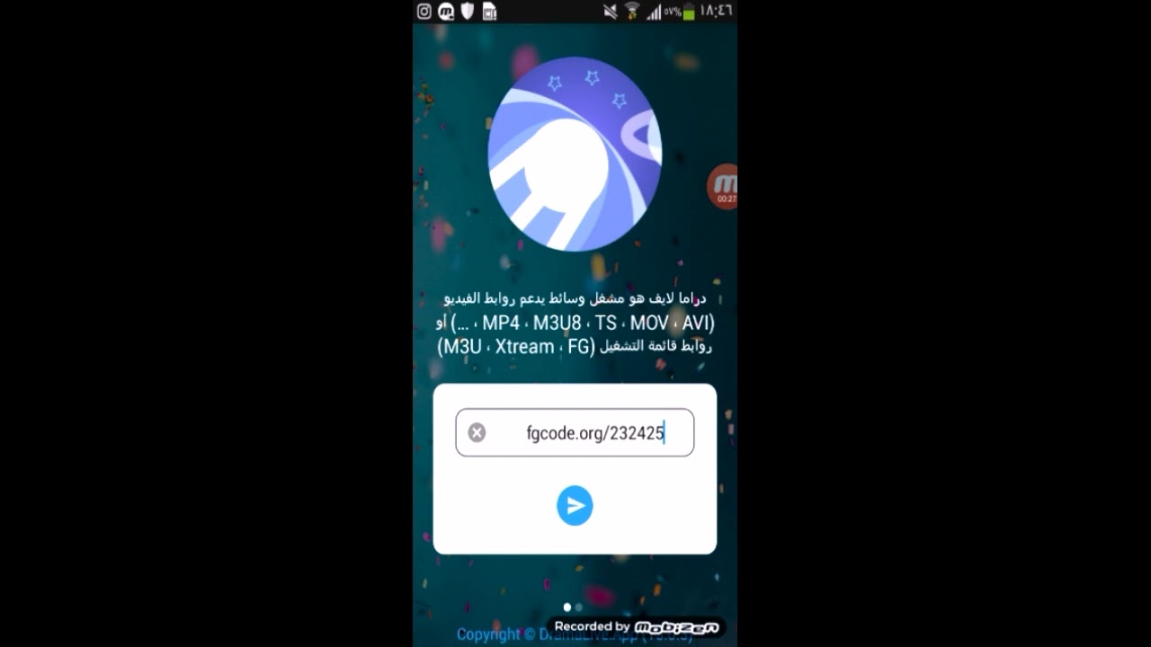 ربط تطبيق  درما ليف