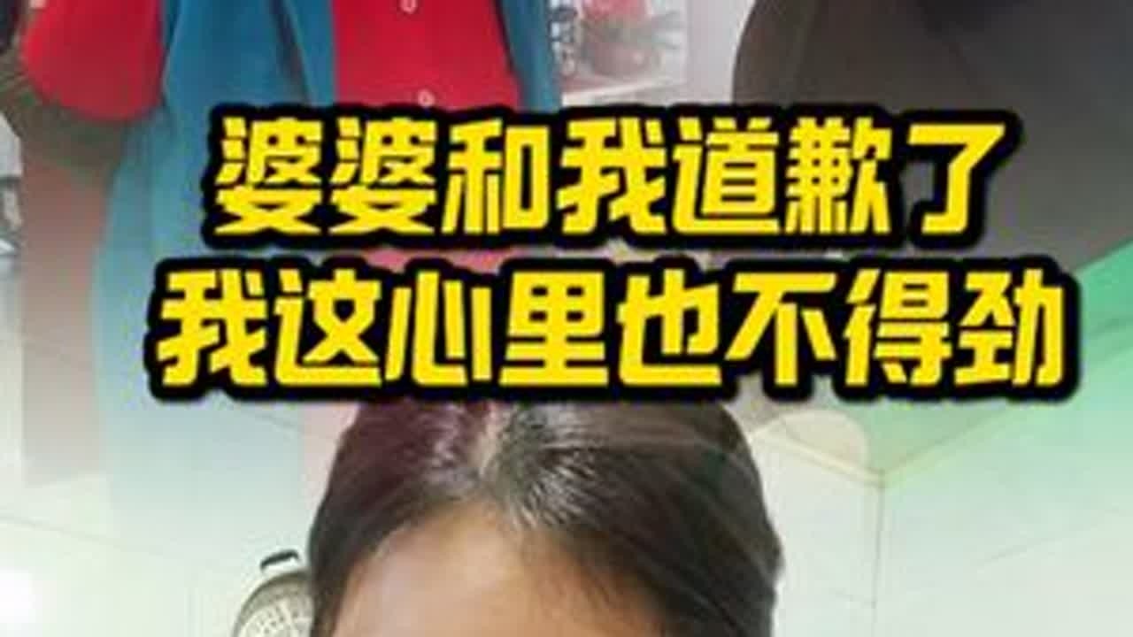 婆婆也是妈，作为儿女最不能对不起的就是自己父母，无论父母是否有过，都不能怨恨父母原谅别人就是放过自己，有吵有闹有哭有笑才是真正的一家人#三农  #记录农村美好生活#婆媳关系 #银耳羹