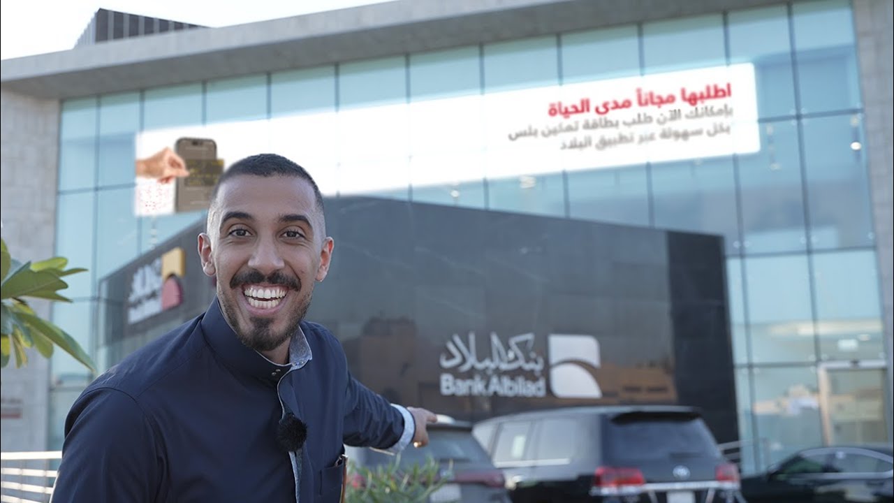 ايش اللي ابهر عمر في فرع البلاد النموذجي ؟