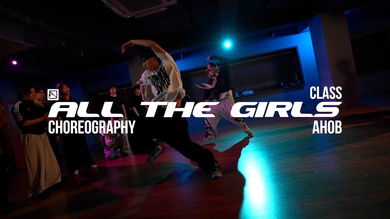 AHOB Choreographyㅣkwn - all the girlsㅣMID DANCE STUDIO