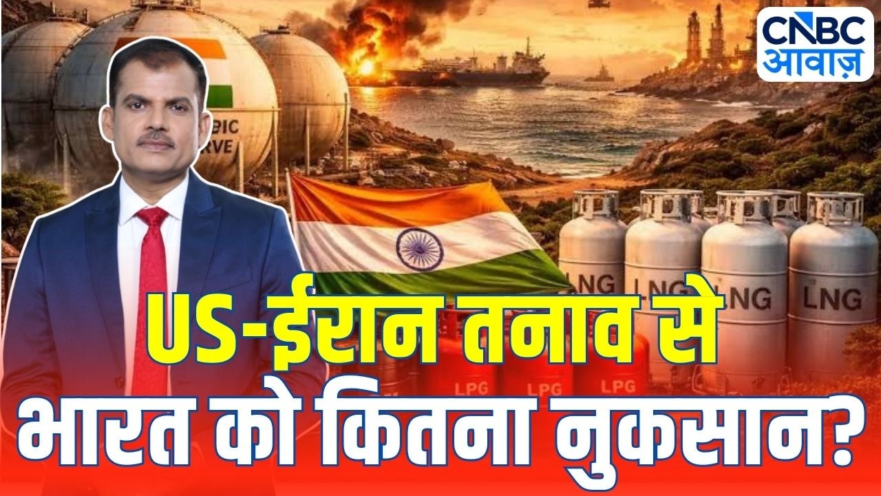 US Iran War Impact on India: US-ईरान तनाव से भारत को कितना नुकसान? | Trump Vs Mojtaba Khamenei
