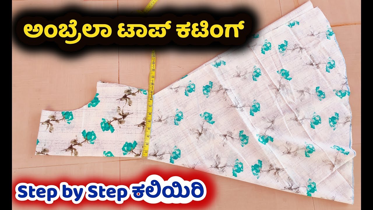 ಅಂಬ್ರೆಲಾ ಟಾಪ್ ಕಟಿಂಗ್ ಸರಳ ವಿಧಾನ Umbrella Top cutting and stitching step by step in kannada Tutorial