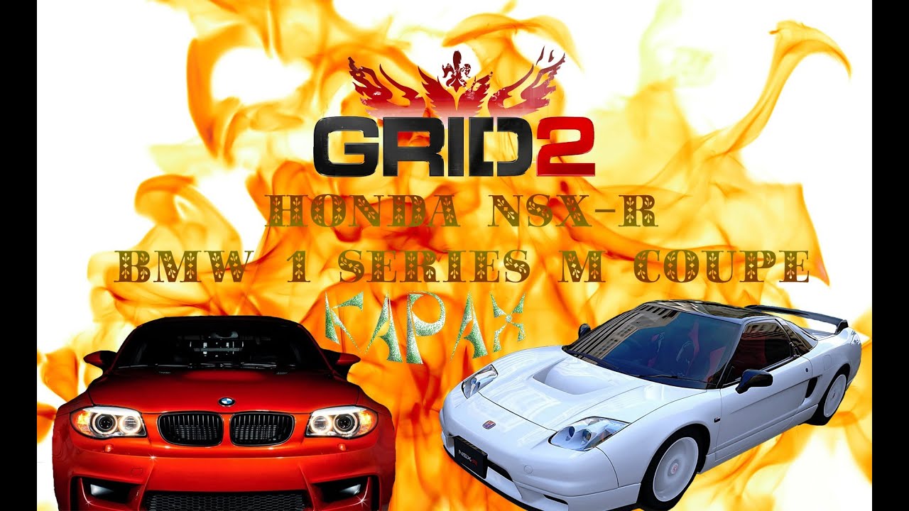 Grid 2 Максимальное ускорение