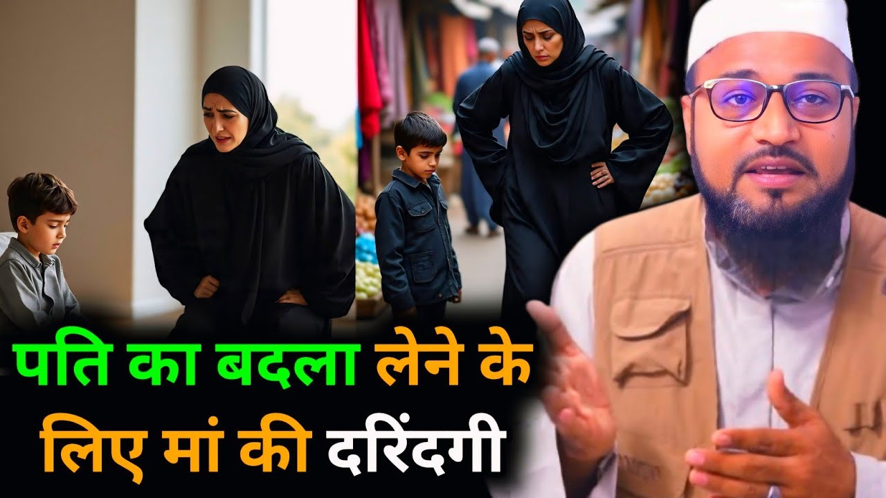 Ek Maa Ki Darndagi Ka Qissa | Abdul Rashid Miftahi | Motivation video