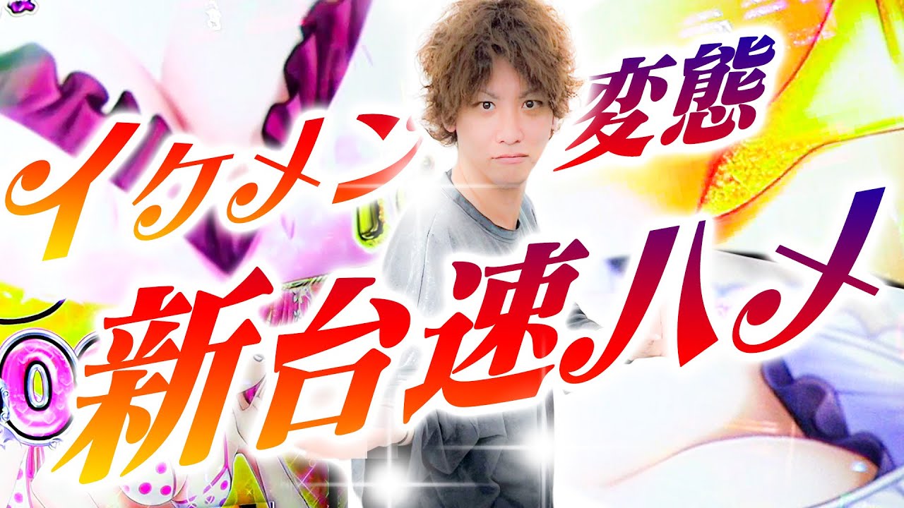 【新台最速】ティナなのにToLOVEるトランスVerで朝からバカ出しした結果【SEVEN'S TV #1311】