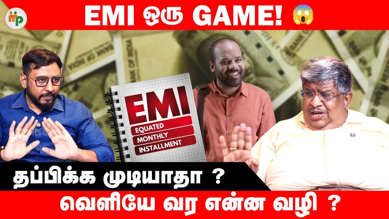 EMI-அ Avoid பண்ண Shortcut இருக்கா? | EMI | Credit Card | Middle Class | Loan