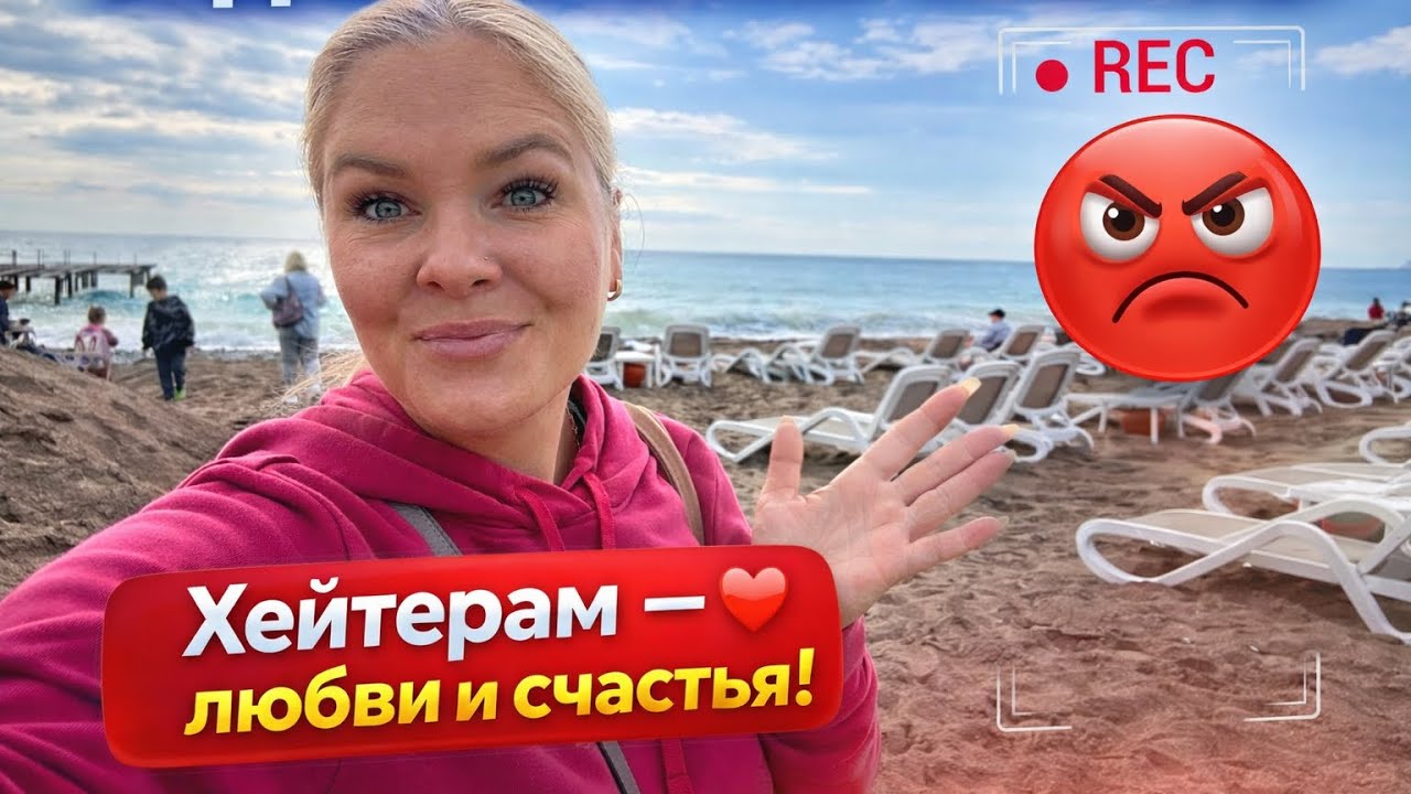 😡МЕНЯ ОБСУЖДАЮТ — а я отдыхаю в JUJU PREMİER 5* 😎