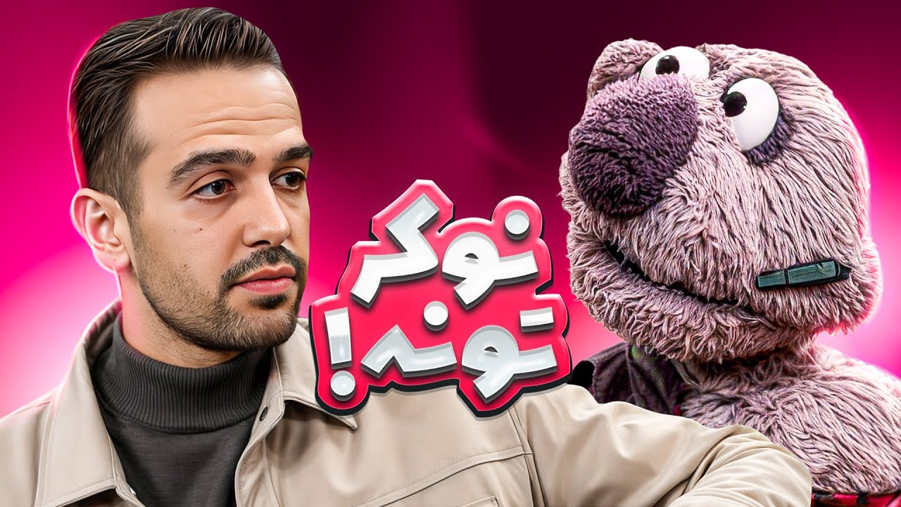 جناب خان امیر دارابی رو خجالت زده کرد؛ راست میگن امیرها با 206 میان؟؟؟😂