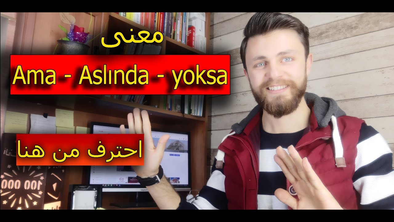 أهم اللواحق في اللغة التركية - تعلم اللغة التركية من الصفر