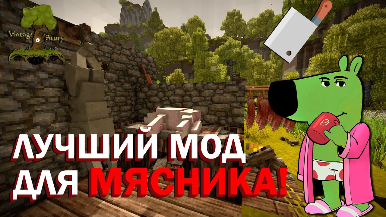 Vintage Story - Обзор / Гайд на Butchering мод - Лучший мод для мясника!