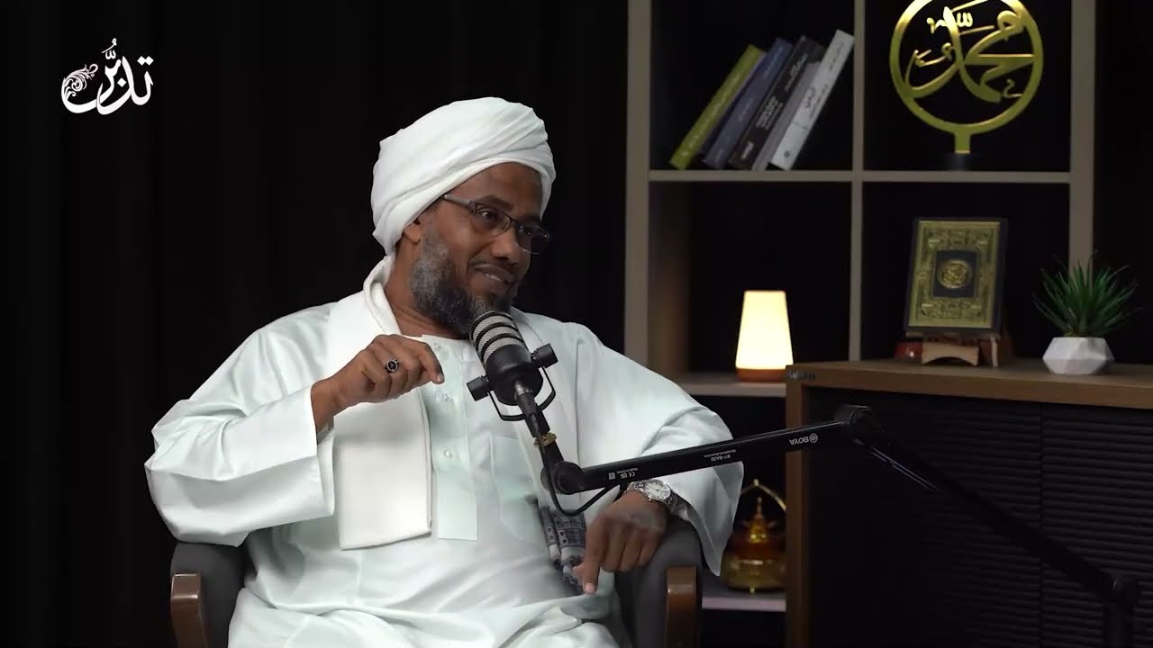 تدبر قصص الطغاة والطغيان في القرآن الكريم  | بودكاست تدبر