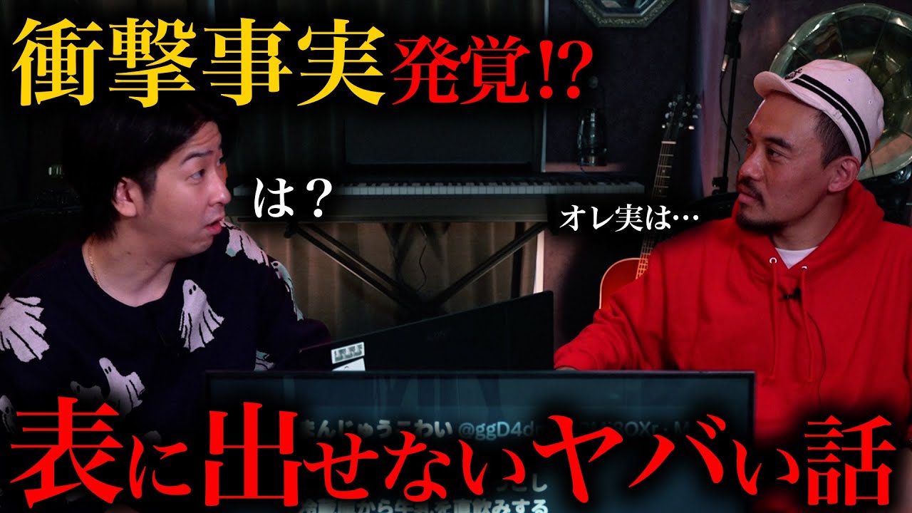 マジでドン引きの事実が出てきました…【声を大にして言えない】