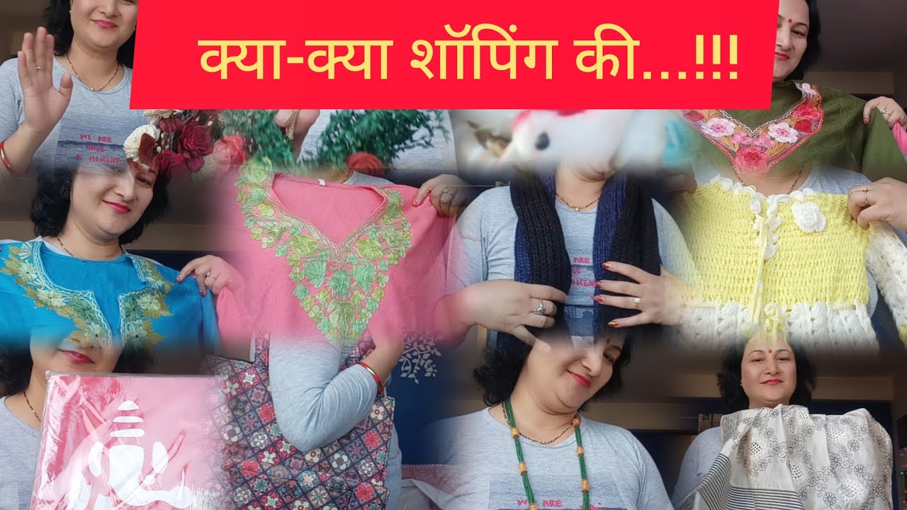 🛍️ दिल्ली से की जमकर शॉपिंग | इतना सारा सामान लिया 😍 | Shopping Vlog