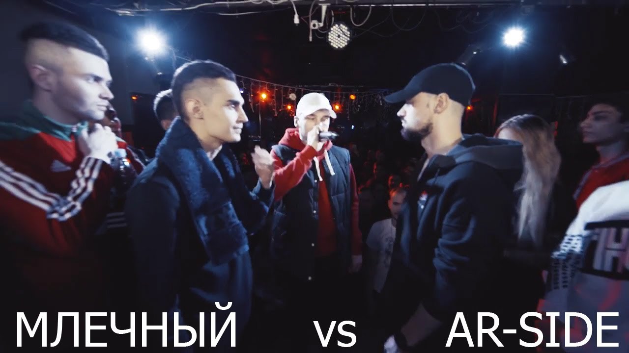 NO RELOADS SLOVO BACK TO BEAT: МЛЕЧНЫЙ vs AR-SIDE