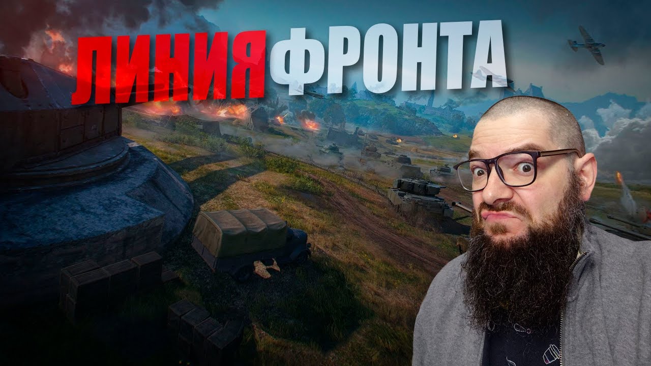 Линия фронта: зимний запуск World of Tanks. Ничего нового?