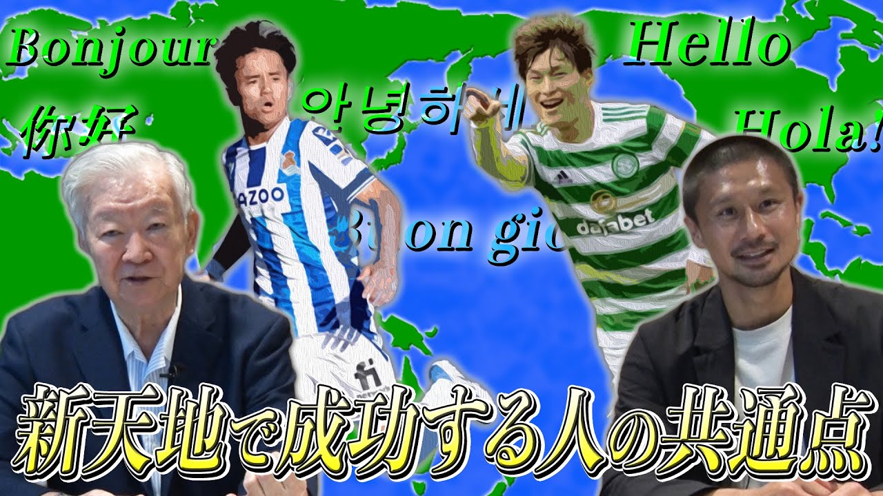 一番の差は○○力！ 海外で成功する人しない人