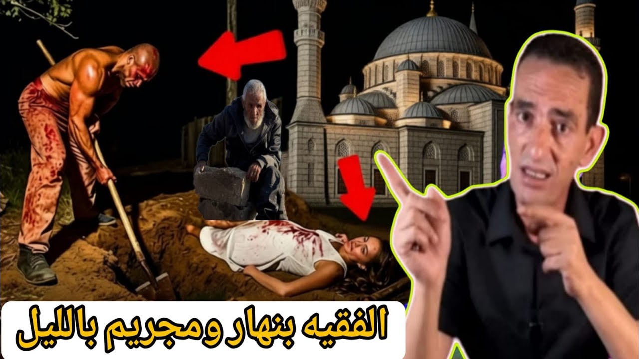 لا جودان ادريس حجي احكي قصة الشعودة والجهل المخدرات يعودون الى جريمة قتل صدمة في الاخر