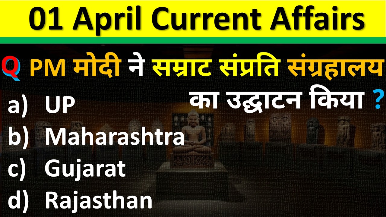 Daily Current Affairs | 1 April Current Affairs 2026 |NTPC|SSC|NDA| All Exam #trending #crackexam