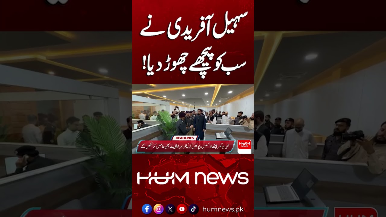 KP Government Makes a Major Decision | Hum News | Pakistan