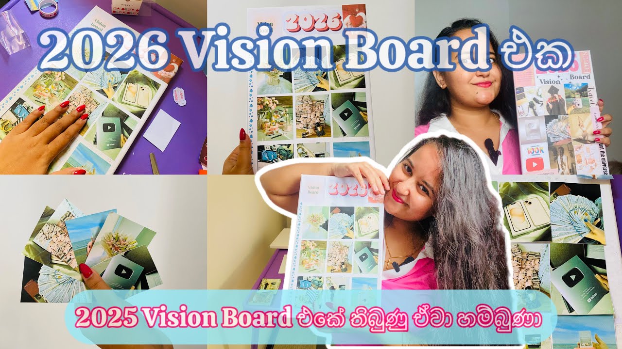 My 2026 Vision Board | අලුත් අවුරුද්දට Vision Board එකක් හදමු | #lawofattraction 