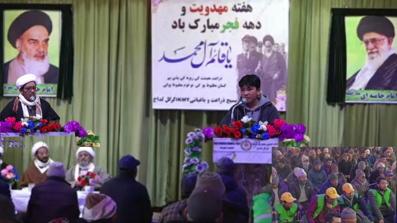 Dah-e-Fajr 2026 Inaugural Programme at Jam-e-Masjid, Kargil