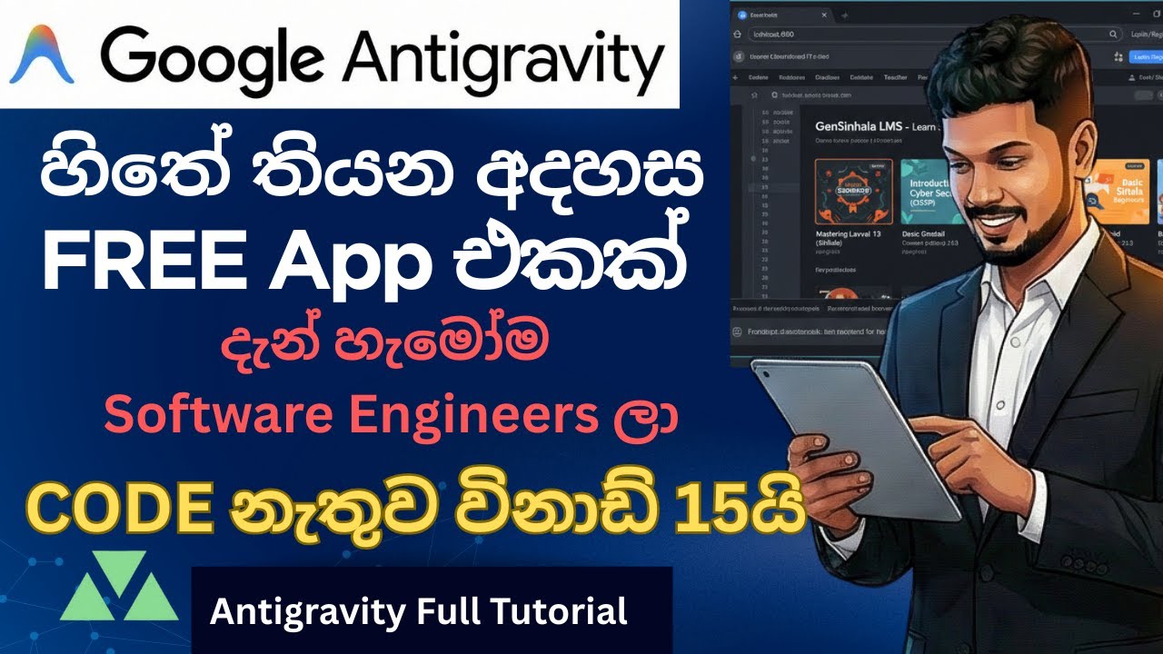 කෝඩින් ඕනේ නැහැ! විනාඩි 10 කින් සම්පූර්ණ App එකක්? | Digital Seeker