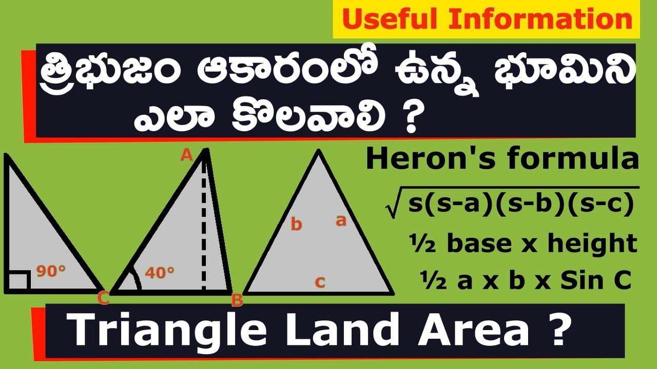 How to calculate the Triangle Land Area in Telugu | sagar talks