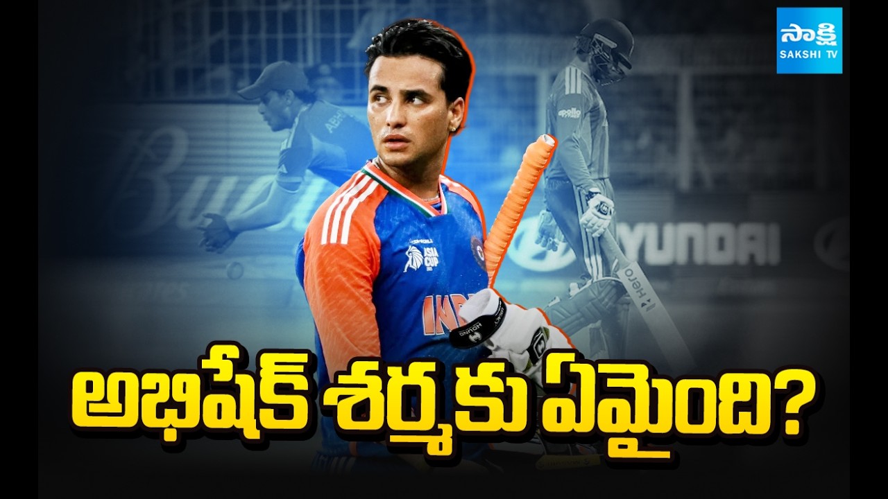 అభిషేక్ శర్మకు ఏమైంది?: What Happened to Abhishek Sharma | T20 World Cup 2026 | @SakshiTV