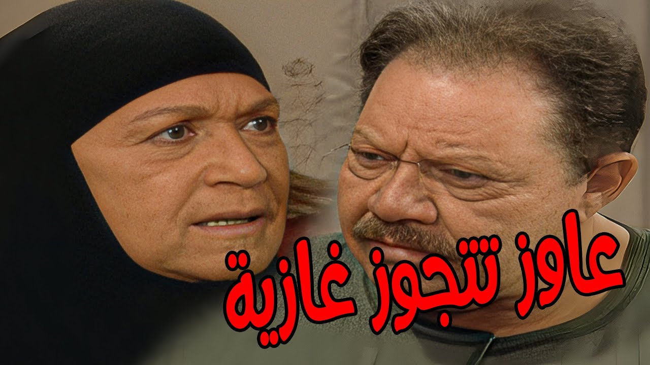 يا ريتك ما أتكلمت يا ولدي #الليل_واخره #نرمين_الفقى #يحيى_الفخراني 😲🔥💥