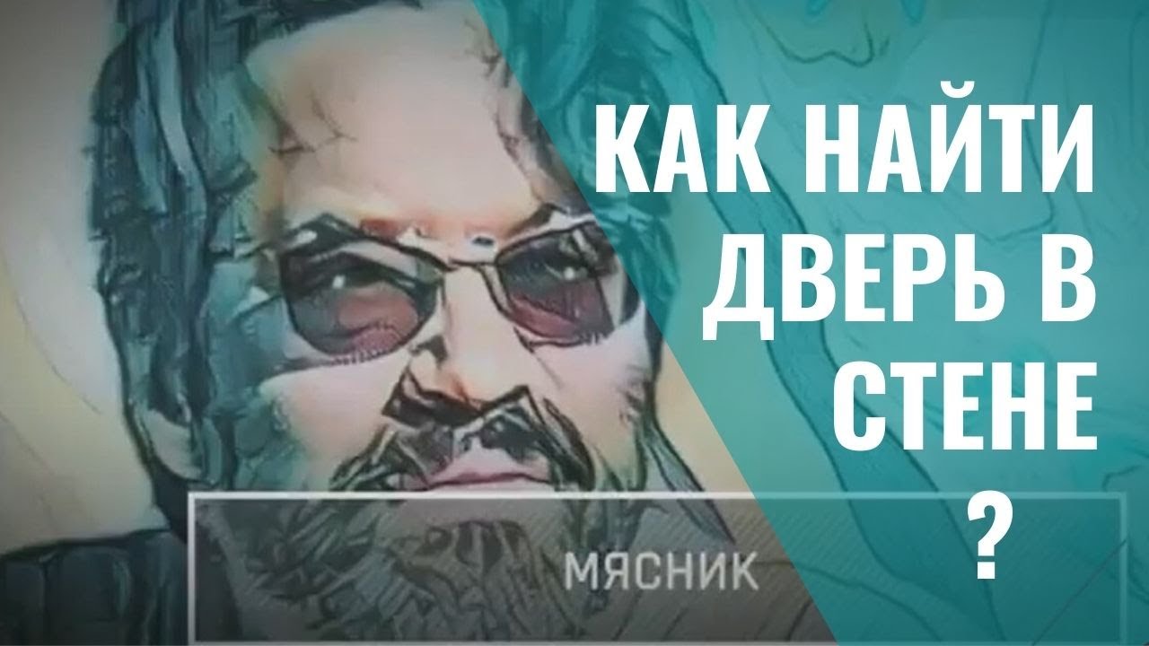 Откровения об этом мире. Как мне отнять ведерко у того, кто отобрал моё