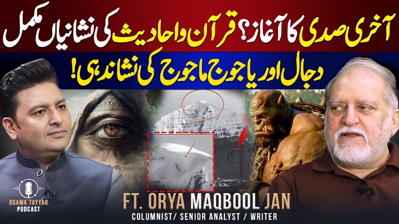 End of Time Signs: Dajjal and Yajooj Majooj is Coming | Ft. Orya Maqbool Jan With Osama Tayyab