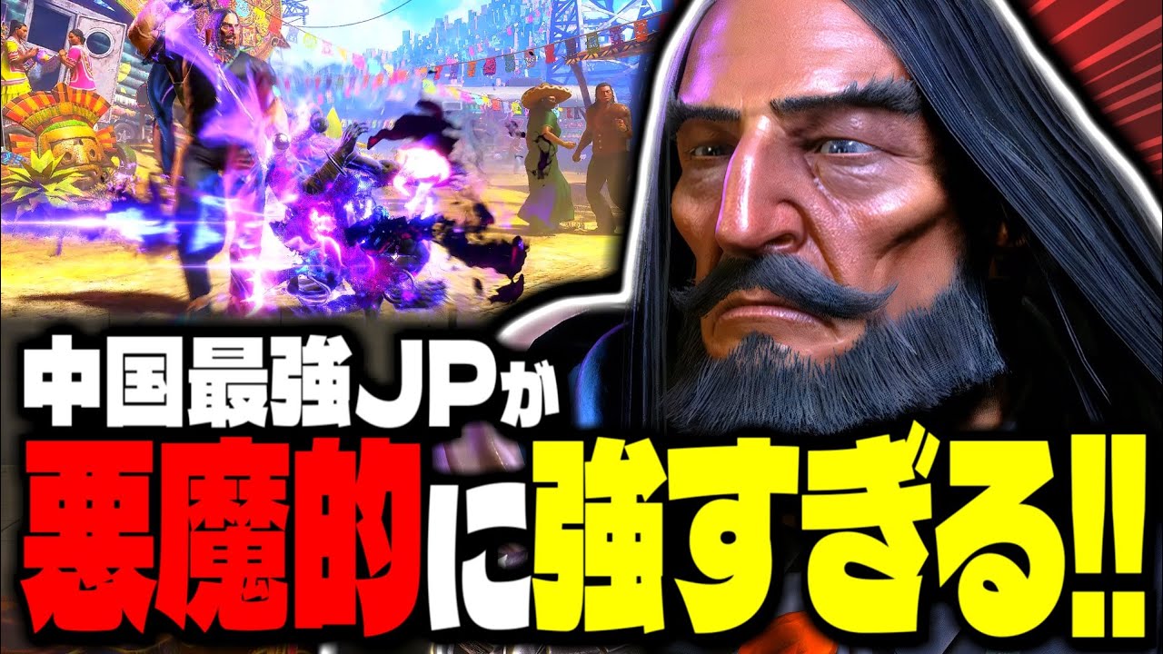 【SF6】中国最強JPが悪魔的強さすぎるｗｗｗ「DCQ:JP」【スト6】
