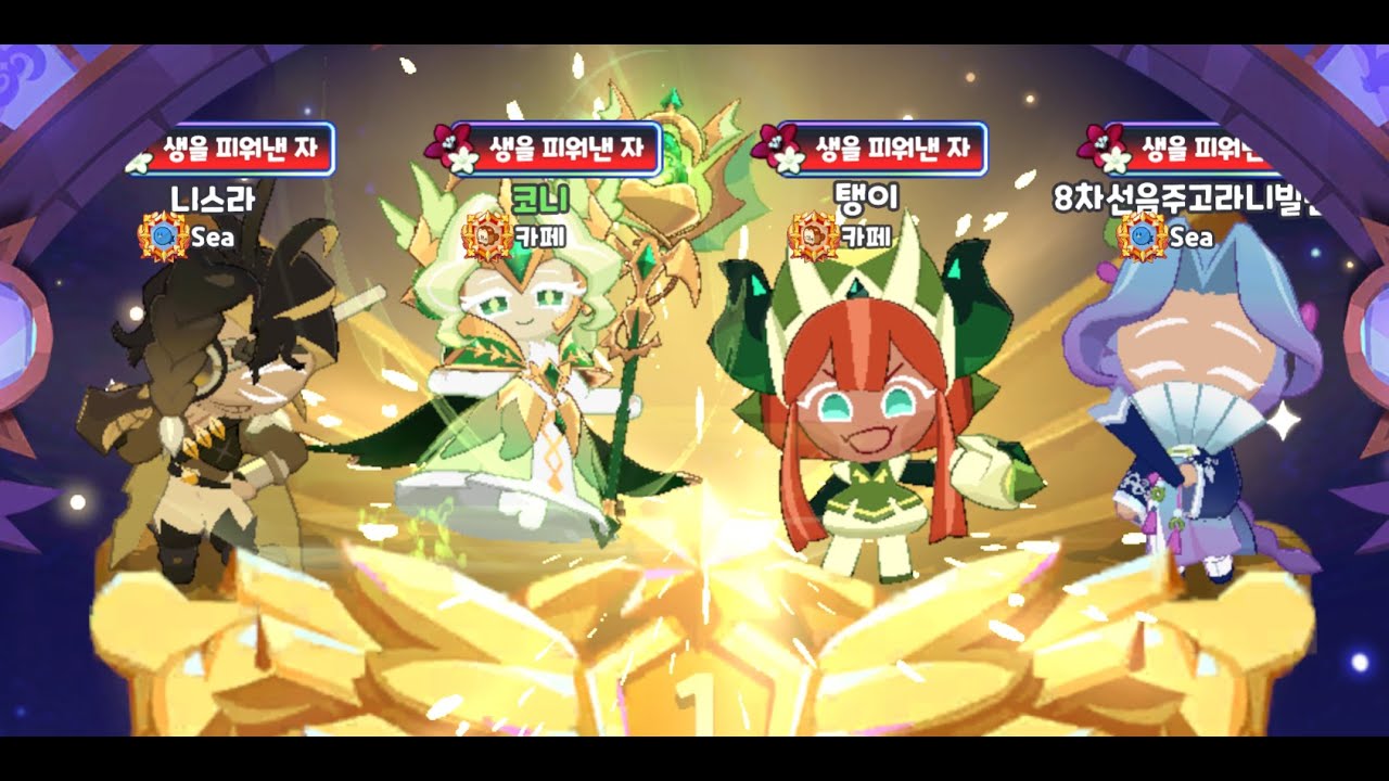 어비스 레이드 챌린지 모드 3페 이후 공략 (윈파 시점)