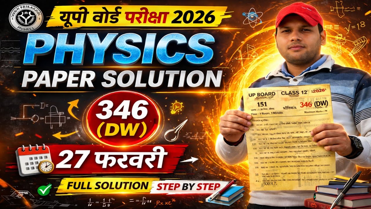 UP Board Class 12 Physics Paper Full Solution Set 346(DW) ✅️ | Class 12 Physics Paper Solution 2026💥