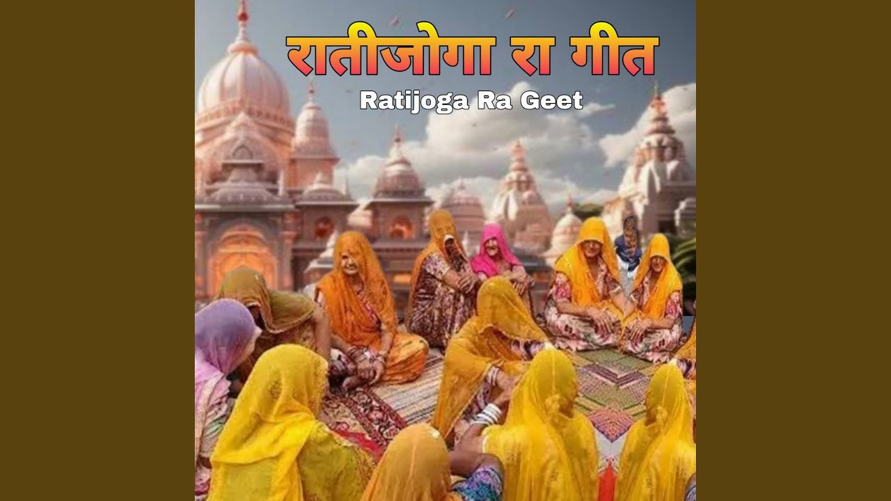 Ratijoga Ra Geet, Pt. 4