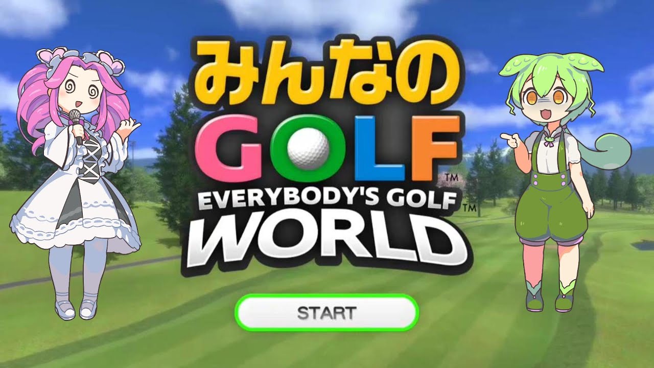 【レビュー】PS5とスイッチを比較してみたら酷かった「みんなのGOLF WORLD」【めたん&ずんだもん】