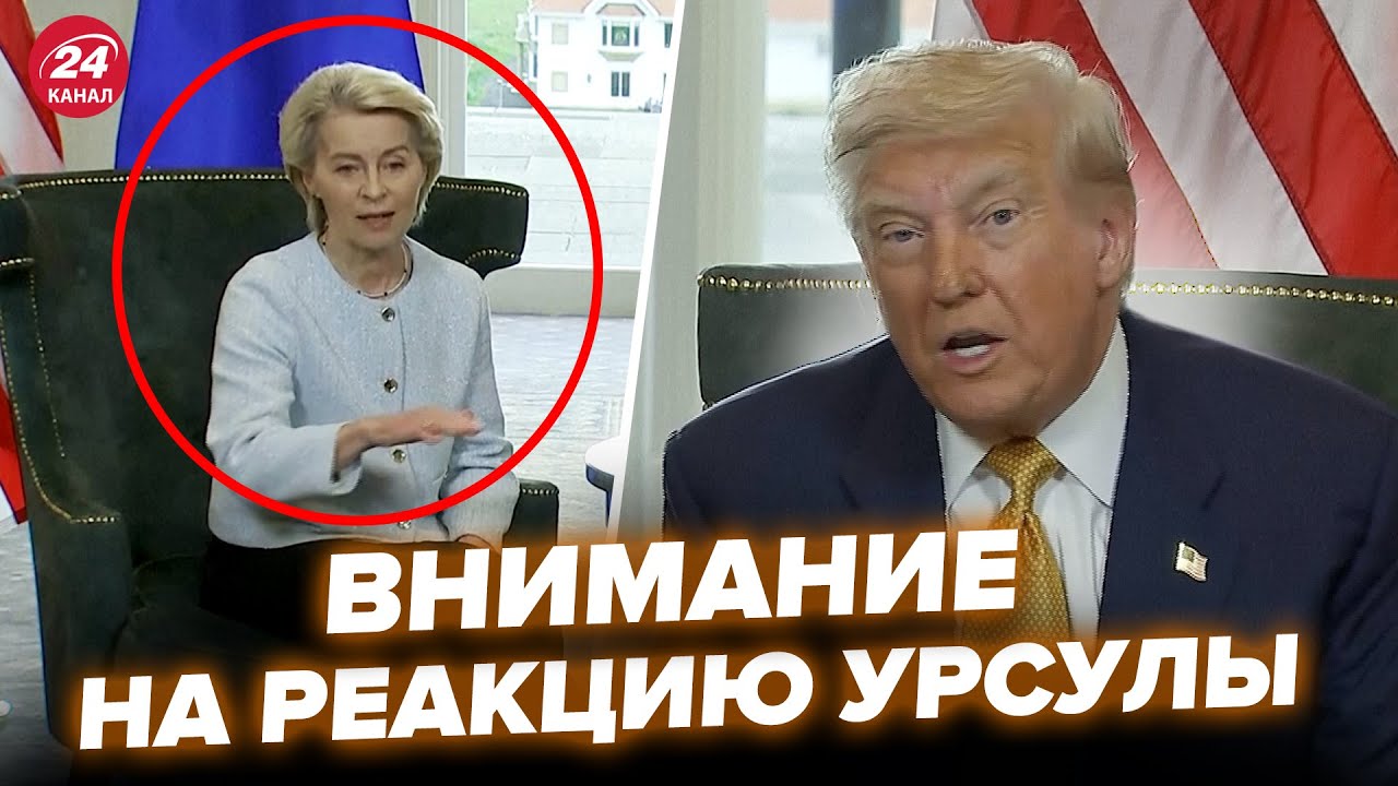⚡️Трамп ОШАРАШИЛ! Ворвался з НЕМЕДЛЕННЫМ заявлением. Новая СДЕЛКА! Урсула не ожидала