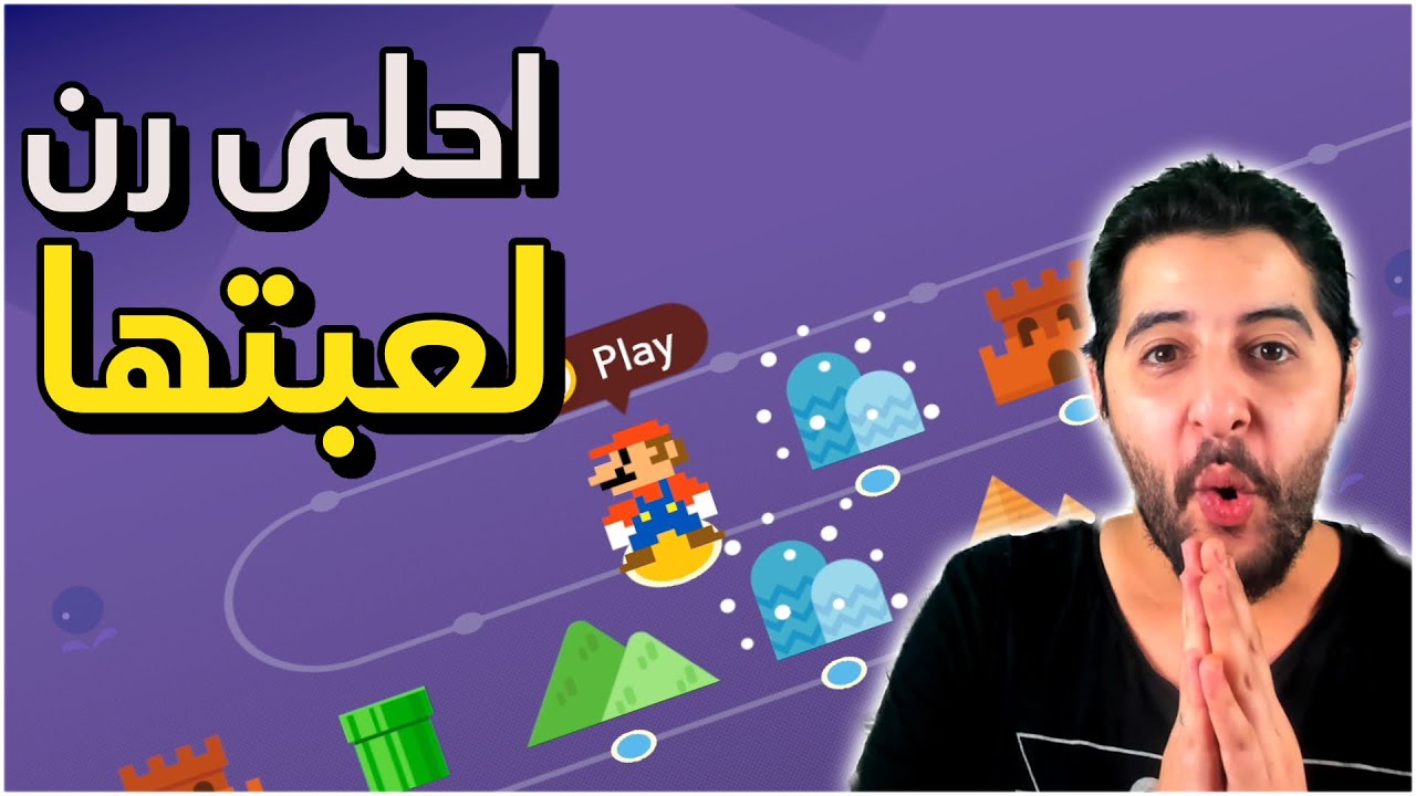 ماريو ميكر 2 // احلى تحدي سوبر اكسبرت لعبته (بدون سكيب )