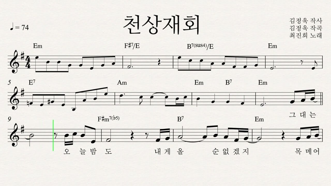 [MR] 천상재회 - 앨토 색소폰 MR