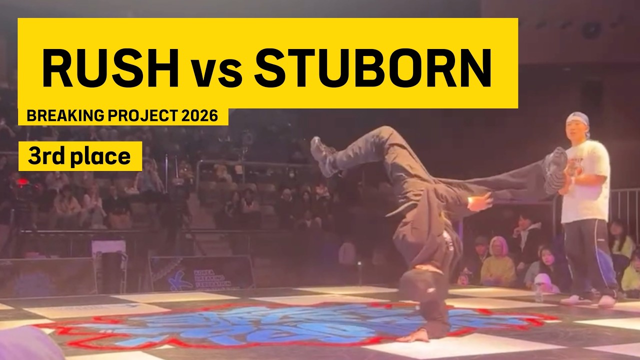 Bboy Rush vs Stubborn | 3rd place | Breaking project 2026