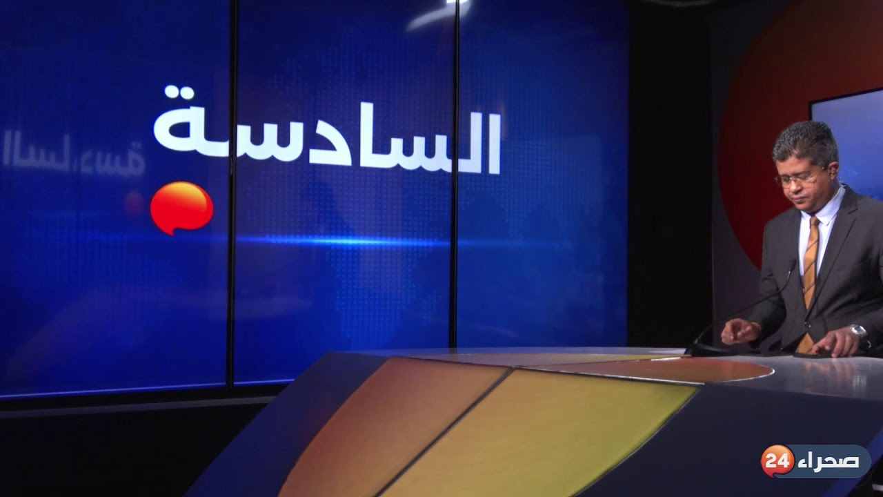 نشرة السادسة