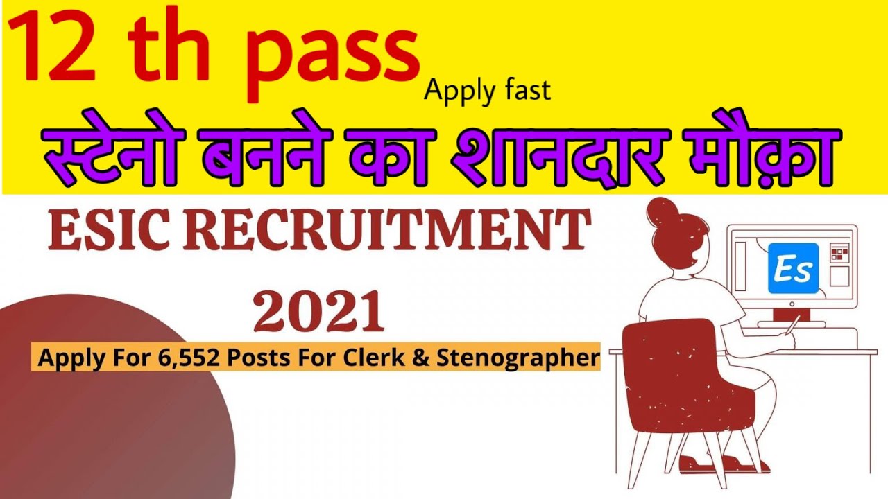 Esic stenographer recruitment 2022  | clerk, mts, steno | Group c posts | full details | #esic_steno
