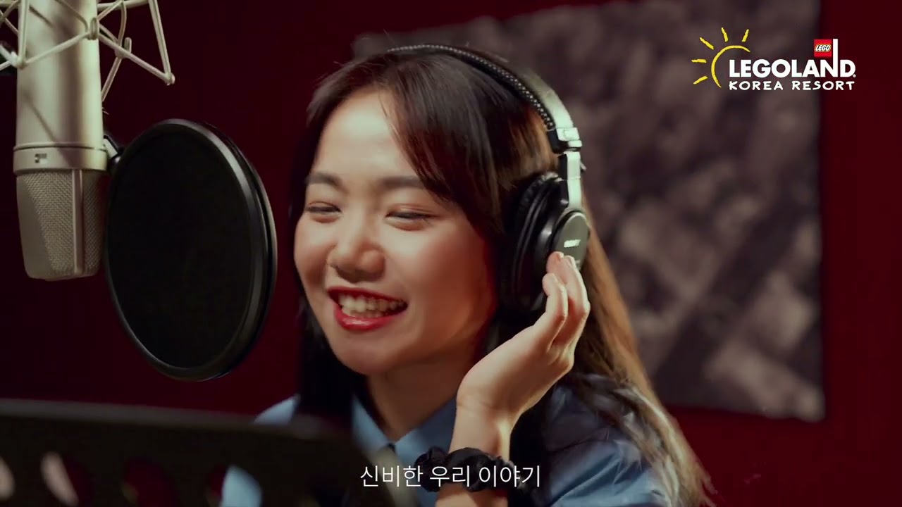 [레고랜드] 가을시즌 테마송 공개! With 뮤지컬배우 홍나현