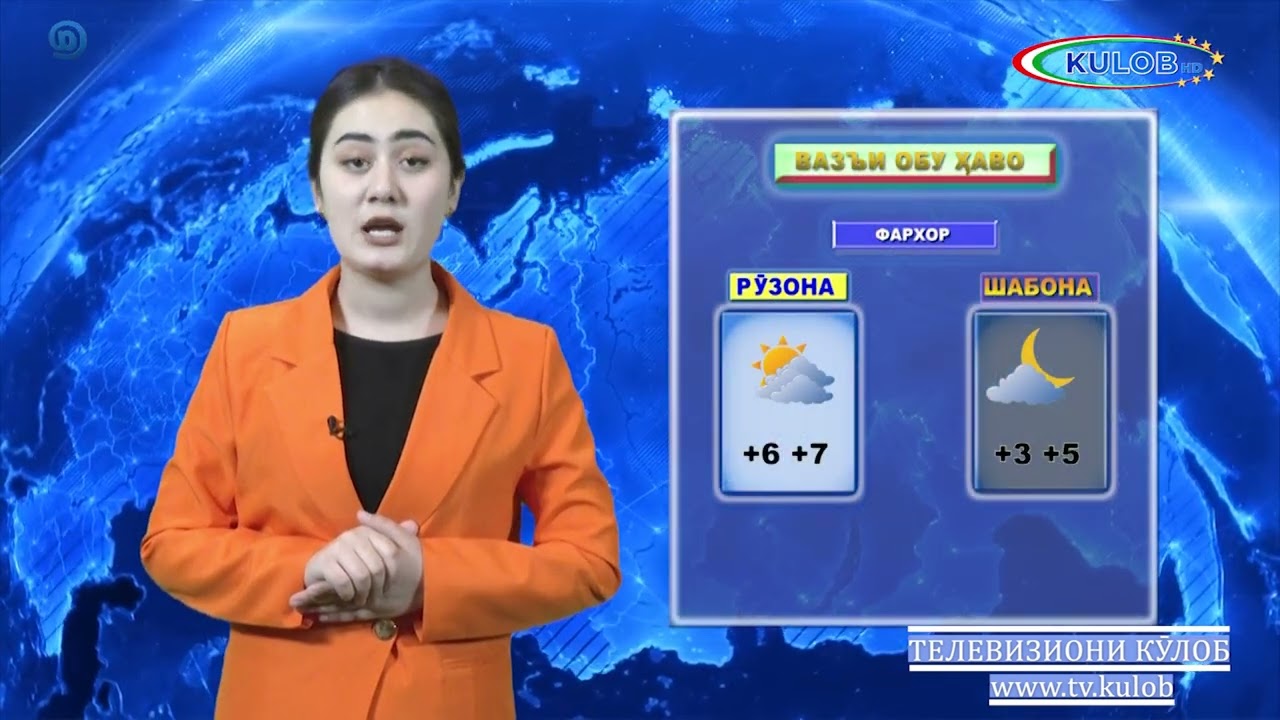 ОБУ ҲАВО БАРОИ 03 02 2026