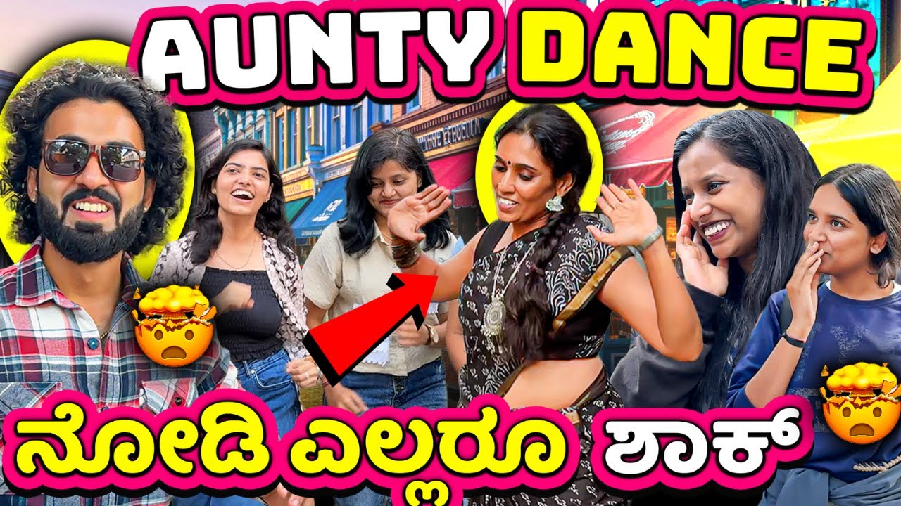 ಇವರ ಡ್ಯಾನ್ಸ್ ನೋಡಿ ಸೈಕ್ ಆಯ್ತು 🤯🔥💥 || Dancing On Road Challenge ||  1 Joint Kannada