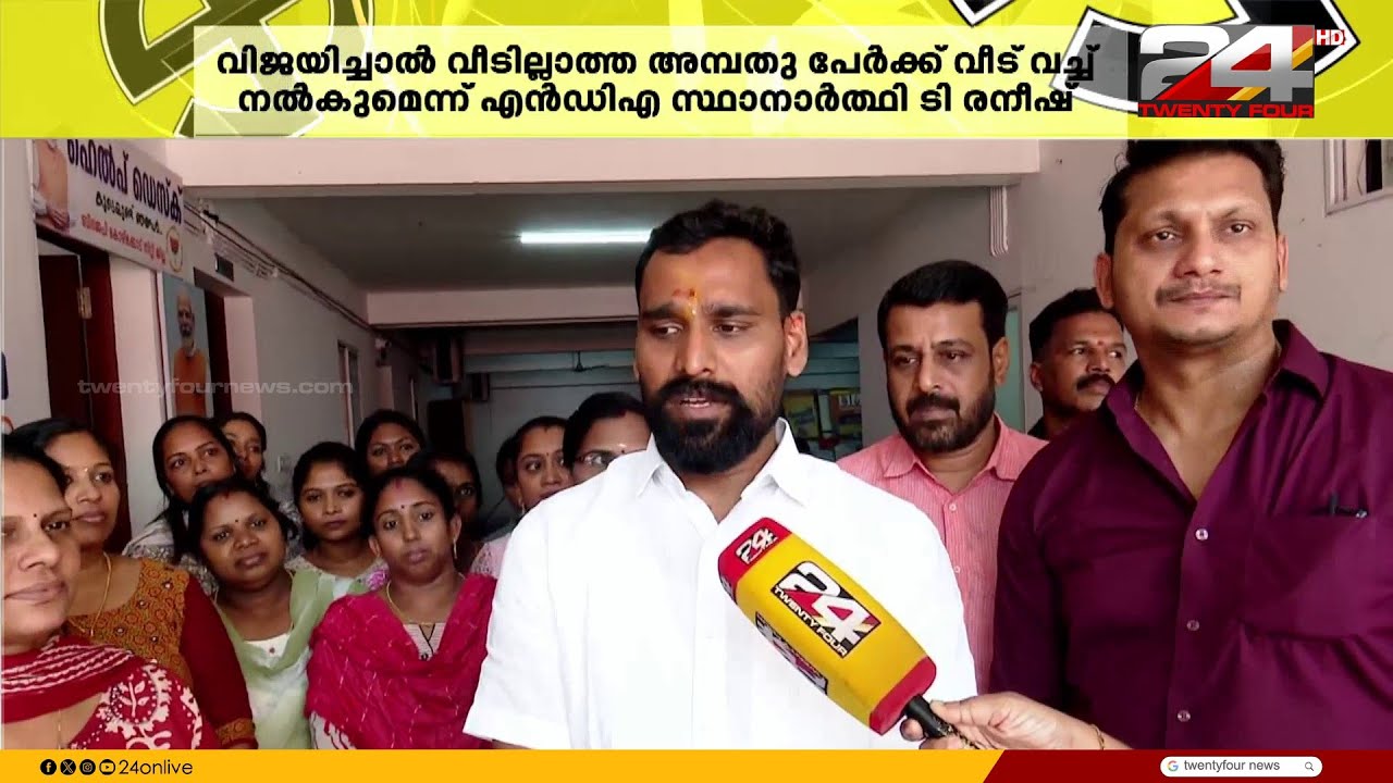 'വികസനമാണ് മുന്നോട്ടുള്ള കാഴ്ചപ്പാട്;  സൗത്ത് മലബാറിൽ വികസനം കൊണ്ടുവരും'