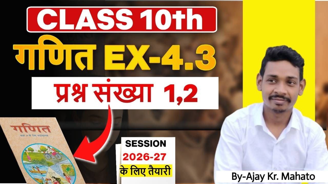 Class 10th maths Ex-4.3 Qn1,2 // maths class 10th ex-4.3 q1,2 // 4.3 class 10th hindi medium