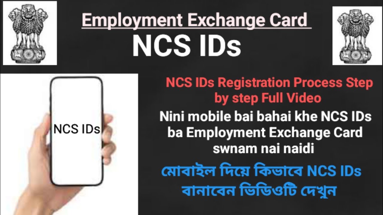 NCS IDs || Employment Exchange Card || Registration Process Step by step Full Video -2026