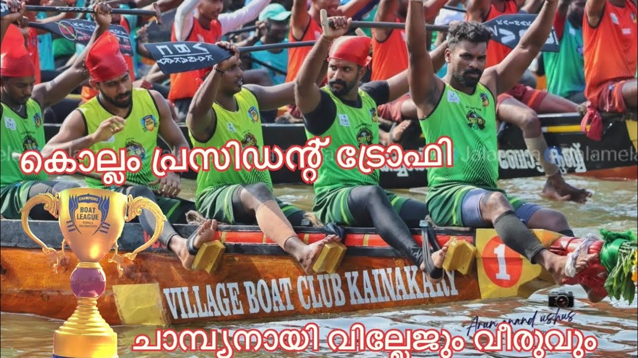 കൊല്ലം പ്രസിഡന്റ്‌ ഗ്രാൻഡ് ഫിനാലേ 💥