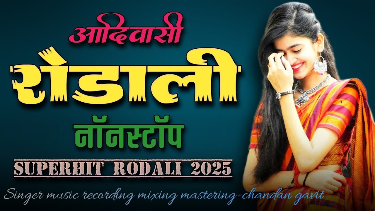  non stop rodali 2025🪄 Old rodali 🤗band rodali 🤘 Rocky Star rodali 🎧DJ remix rodali 💃gamit rodali 🤘
